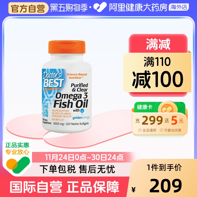 多特辅助原装进口深海鱼油软胶囊