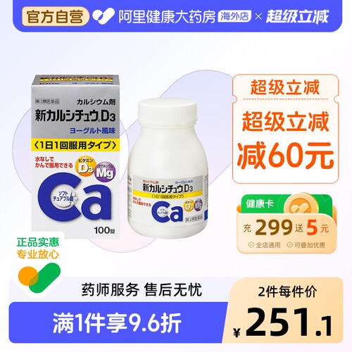 营养补钙  酸奶风味 日本进口