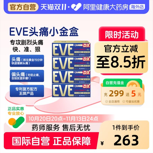 金色止疼药布洛芬痛经牙疼头疼头痛止痛药
