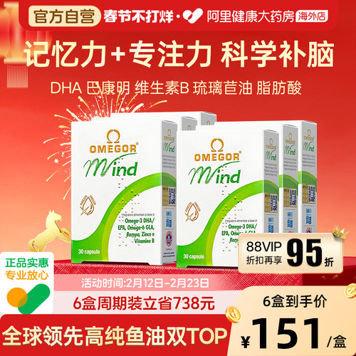 金凯撒巴康明备考鱼油补脑记忆力