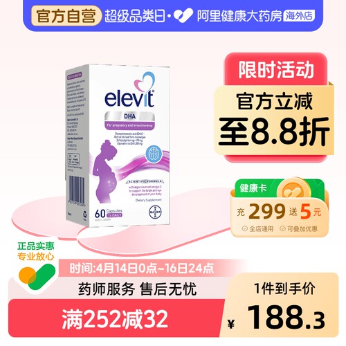 elevit澳版爱乐维孕妇