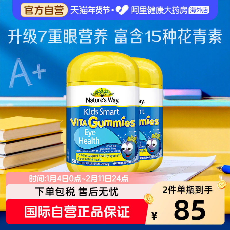 澳洲进口NaturesWay佳思敏儿童叶黄素网课非美国专利护眼软糖50粒