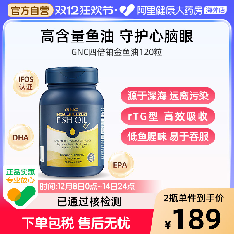 健安喜鱼油omega3高纯度易吸收