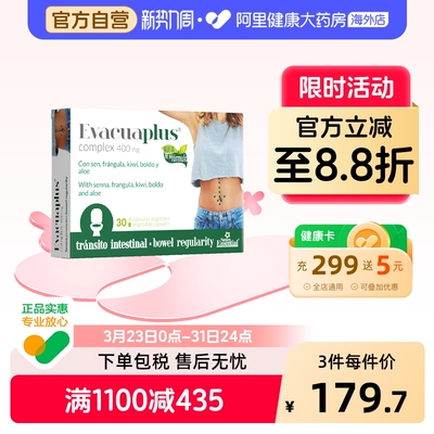 NE嗯易胶囊膳食纤维宿秘果排通