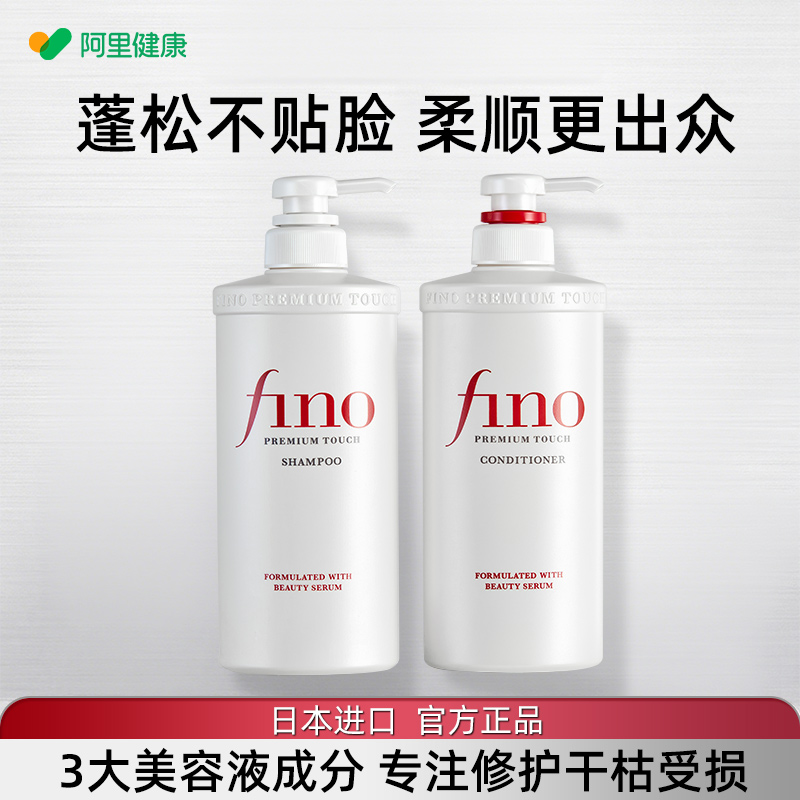 资生堂洗发水护发素2瓶