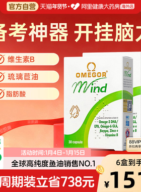 金凯撒巴康明鱼油omega3青少年dha补脑记忆力备考学生成人*2盒装