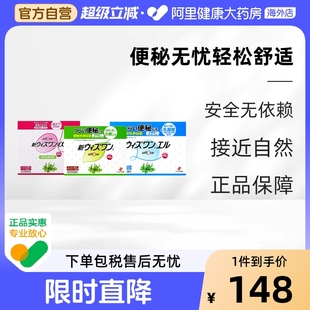 日本ZERIA新药withone植物性便肠秘药清肠颗粒头重上火便秘痔疮