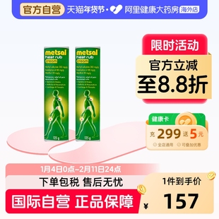 【2支】澳洲metsal按摩膏桉树薄荷油缓解肌肉酸痛关节舒缓膏125g