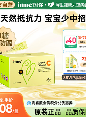 inne因你儿童维生素c甜橙王子婴幼儿补充vc提高自护28条