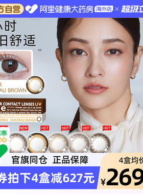 梨花envie美瞳日抛30片女大小直径隐形眼镜盒进口官方旗舰店