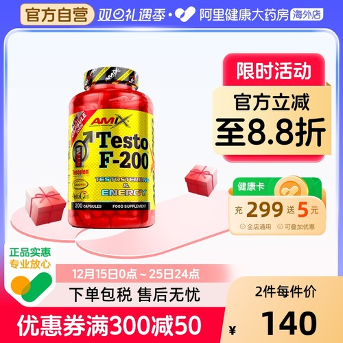 AMIXTF-200飓风促睾促睾酮素