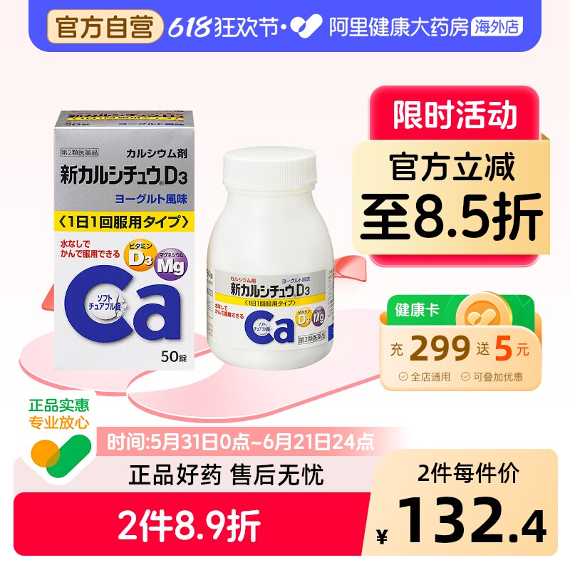 合利他命维生素D3酸奶钙片日本进口原装青少年补钙复合清爽咀嚼