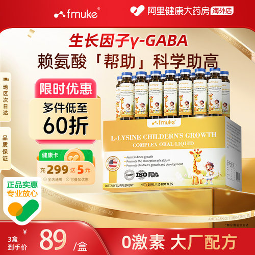【专利款】美国进口赖氨酸液体钙