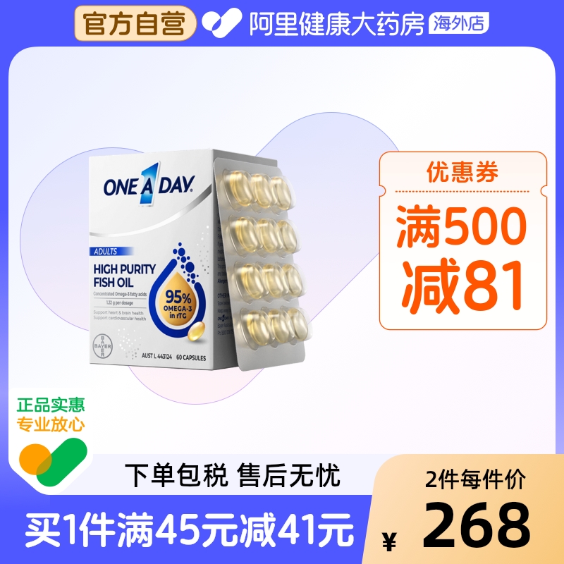 拜耳OneADay水晶鱼油95%高纯度omega3深海鱼油软胶囊DHA成人60粒