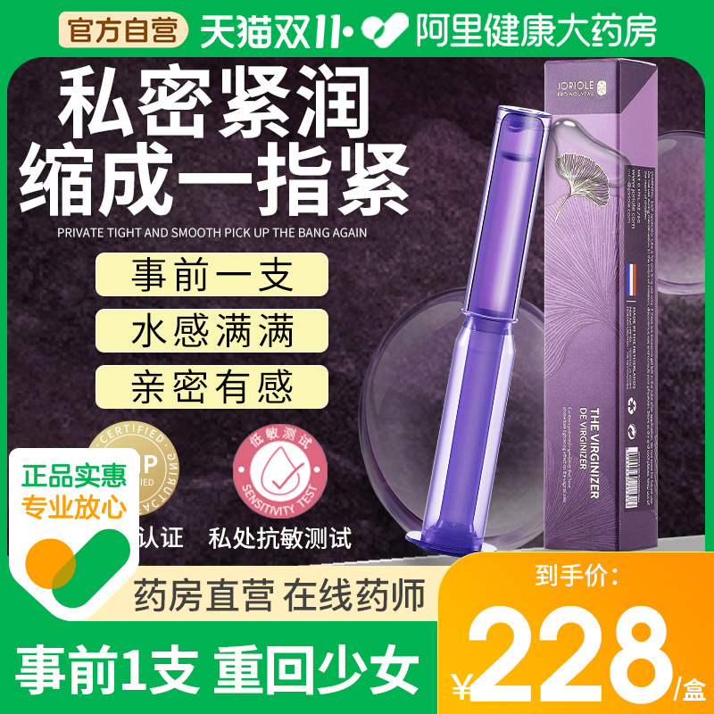 Joriole/春莺妇科凝胶女性阴道私处正品产后私护私密保养护理液丹 - 封面