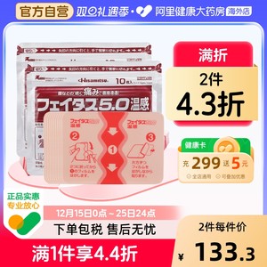日本久光制药 5.0温感久光贴膏药止痛镇痛贴大片20贴肩膀腰痛膏药