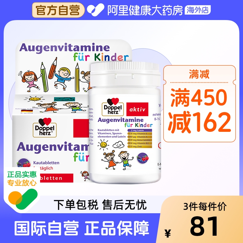 阿里健康官方进口护眼60片叶黄素