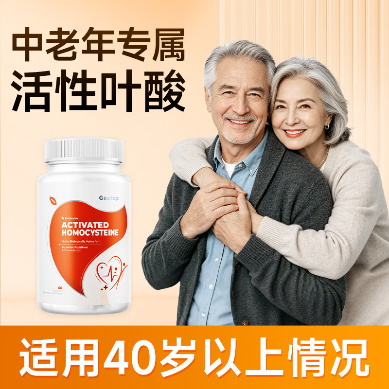 40+以上中老年】进口活性叶酸片b9复合维生素b6b12正品官方旗舰店