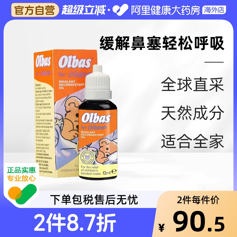 鼻塞 闻鼻通精油