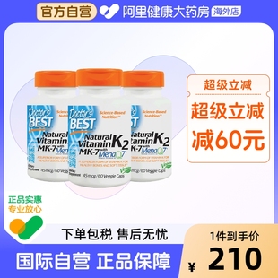 金达威多特倍斯天然维生素K2素食胶囊增加骨密质45mcg60粒 3瓶