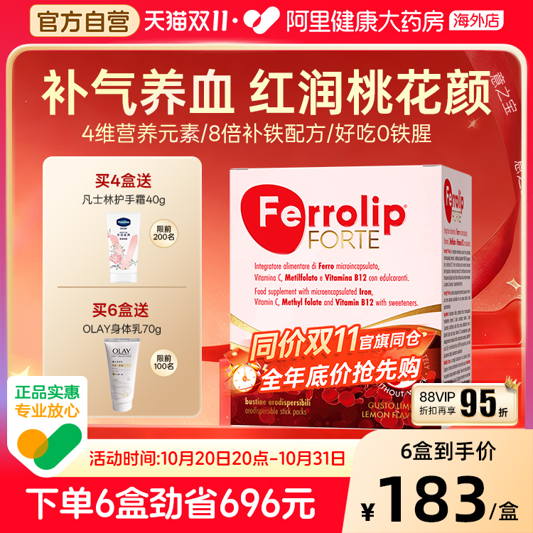 红皇后育血粉成人孕妇8倍补铁