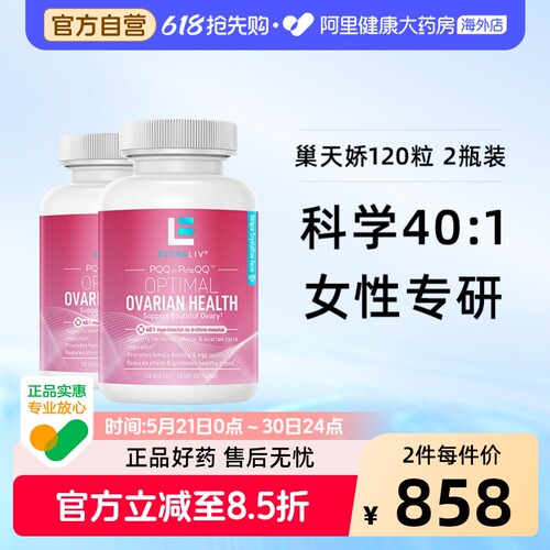 研生之力PQQ巢天娇卵巢保养备孕