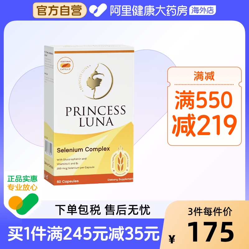 月神麥芽硒增強天然免疫力