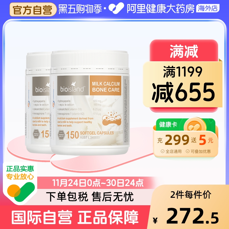 bioisland液体牛乳钙孕妇补钙