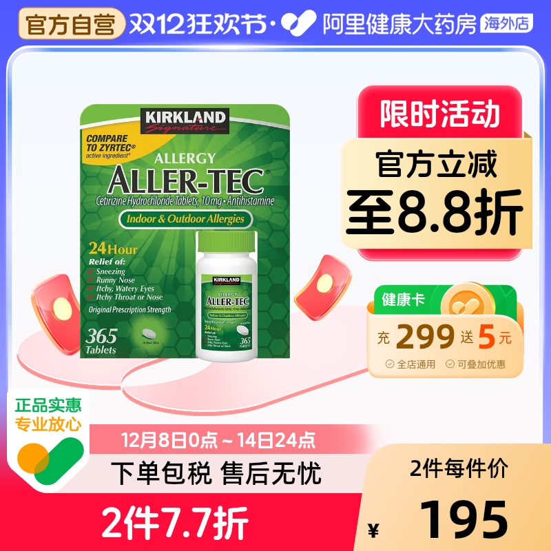 温和配方科学配比 有效舒缓鼻不适 原装进口