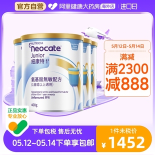 纽康特 英国进口港版 Neocate 1岁以上 400g 氨基酸无敏配方