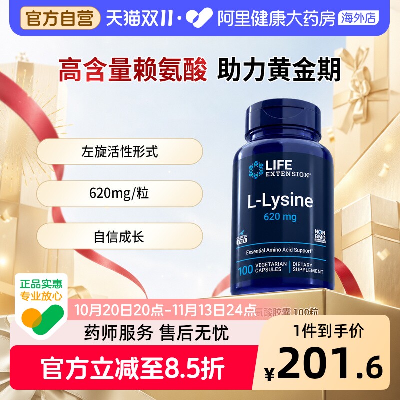 沿寿赖氨酸骨骼发育儿童青少年学生高钙片黄金素补钙片进口胶囊