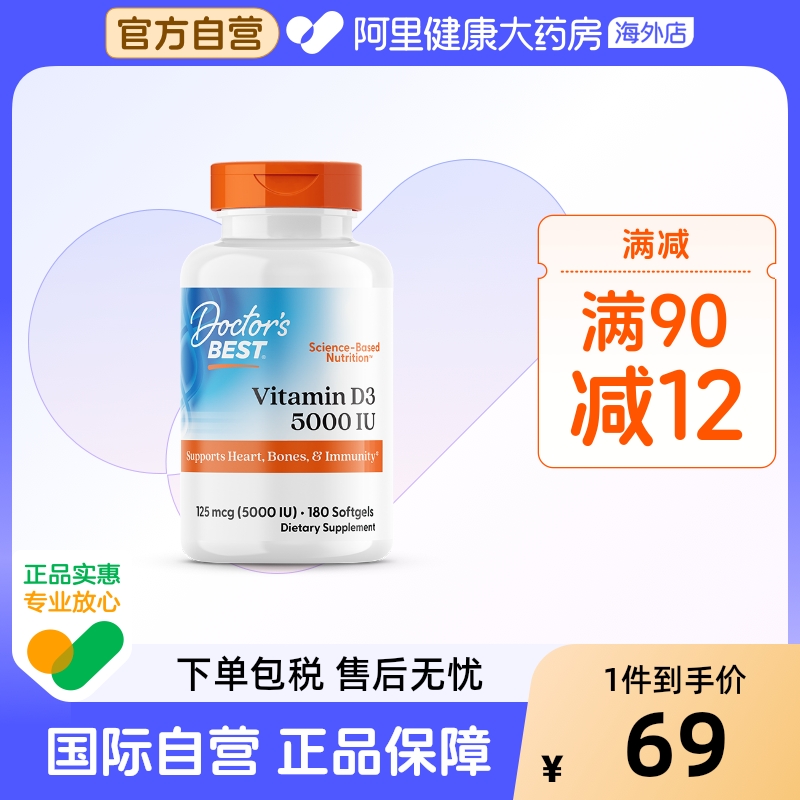 金达威多特倍斯维生素d3钙