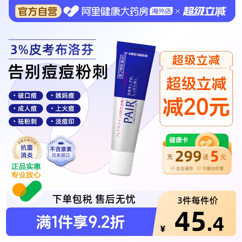 狮王祛痘膏24g日本药膏进口痘痘软膏旗舰店女士官方止痒LION狮王