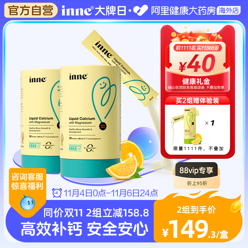 inne钙镁锌小金条0防腐不加糖婴幼儿童补钙锌K2 30条/罐*2