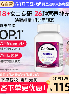 Centrum善存海外女士复合维生素b族叶酸VC 提自护 焕颜定制120粒