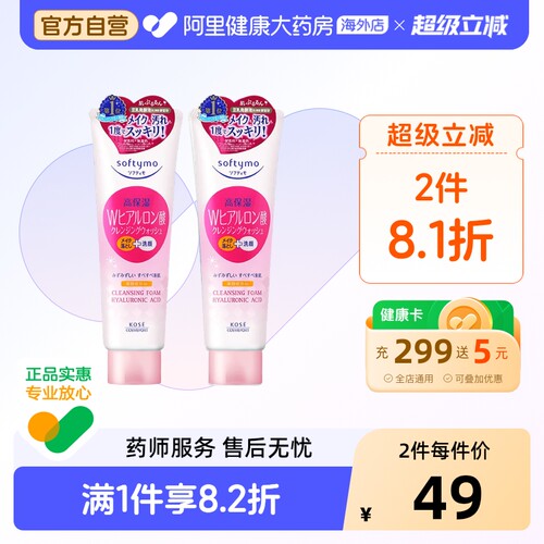 高丝氨基酸洗面奶卸妆二合一洁面乳深层清洁毛孔控油男女官方正品