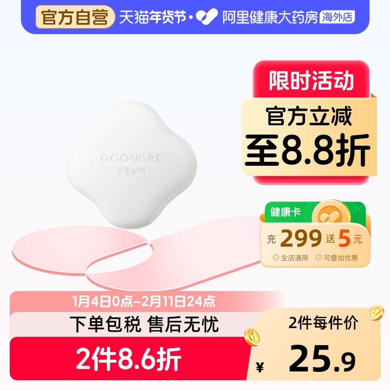 宫中秘策儿童洁面护肤肥皂柔肤清洁肌肤婴童可用便携官方90g,婴童洗护,儿童洗面奶,淘宝优惠券,粉丝福利购,淘宝优惠卷