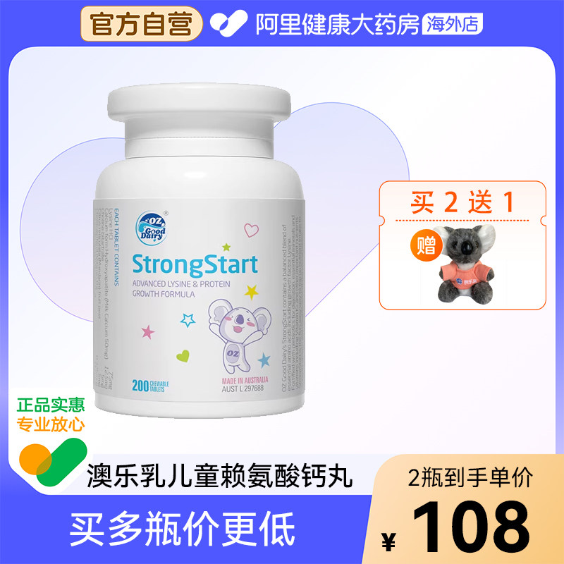 澳乐乳赖氨酸成长丸儿童钙片K2维生素D3发育青少年学生澳大利亚