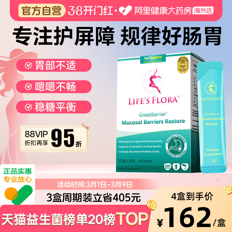 舒伯特益生菌养胃粉孕妇孕期调理肠胃成人大人胀气养护胃黏膜专用