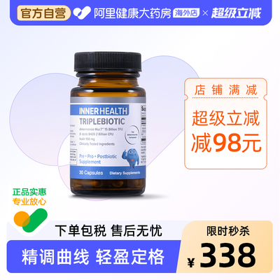 INNER HEALTH 茵澳斯AKK瘦子菌 调理肠道成人益生菌经典版30粒