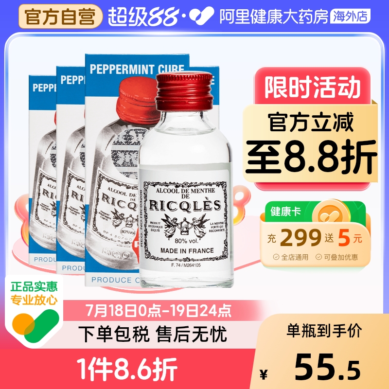 伤风感冒，肚痛呕吐，蚊咬止痒，消化不良