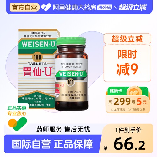 胃酸过多消化不良 胃痛胃灼热 胸作闷等胃病