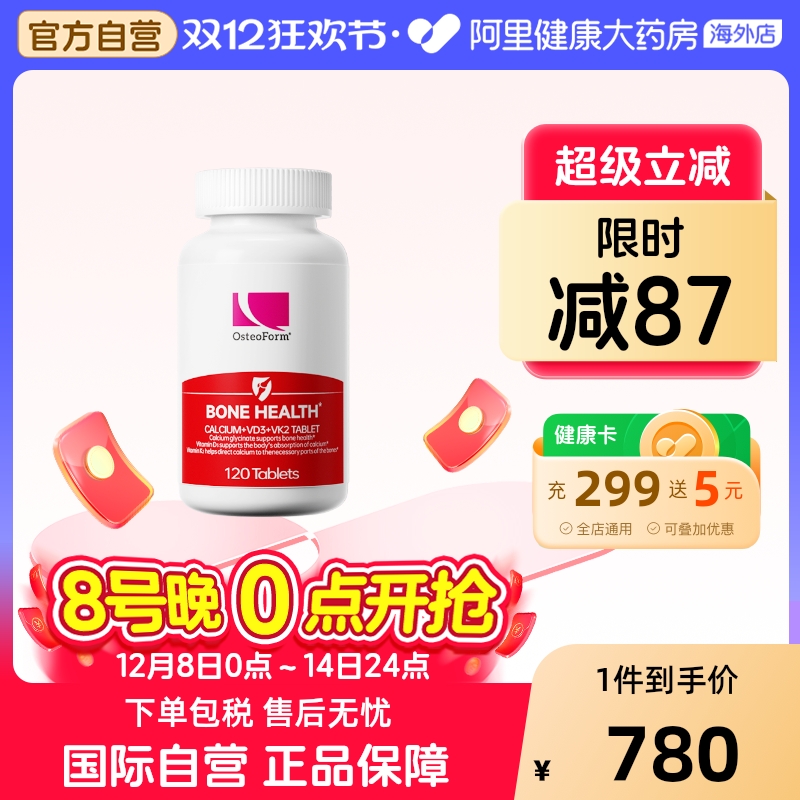 OST乐力钙乳钙儿童孕妇中老年人氨基酸螯合钙镁锌维生素D3K2片*3