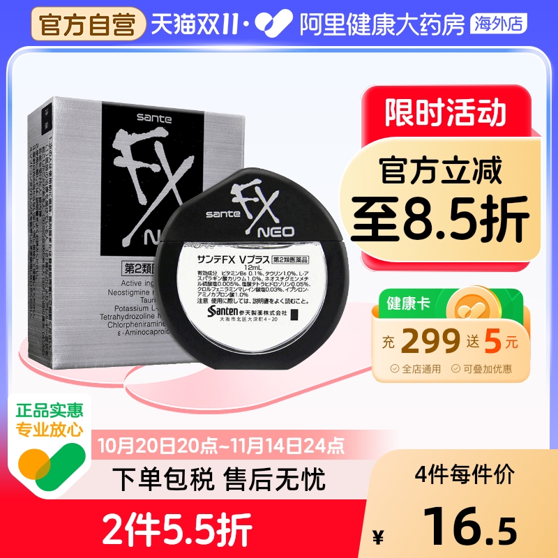 阿里健康官方自营 品质保障