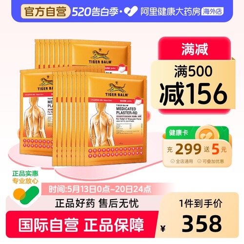 泰版含辅助贴 贴敷不易掉