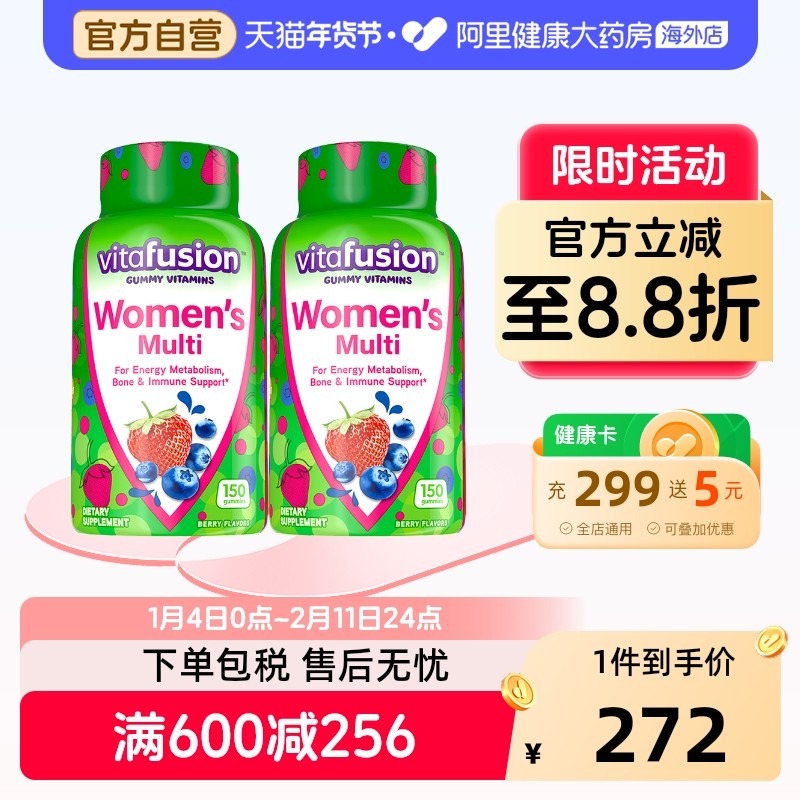 2件装vitafusion美国女士复合维生素综合女性B族营养素软糖150粒