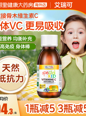 法国Eric Favre 艾瑞可 维生素C接骨木营养液 VC接骨木 125ml*3瓶