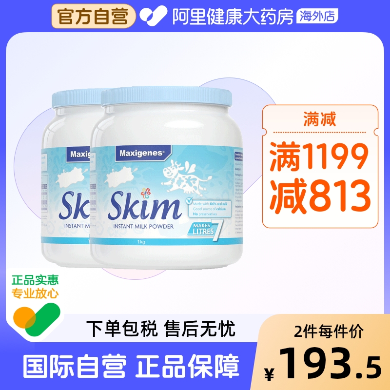 澳洲美可卓蓝胖子脱脂牛奶成人