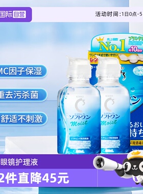 日本ROHTO乐敦清C3美瞳隐形眼镜护理液100ml*2瓶清洁杀菌蛋白