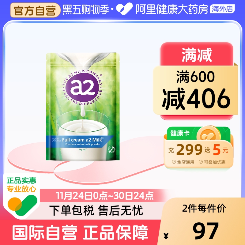 新西兰进口a2高钙全脂高蛋白儿童孕妇成人奶粉青少年全家成长袋装